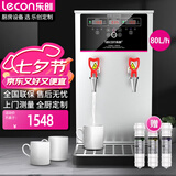 乐创（lecon）步进式开水器商用开水机 直饮水机商用热水器双胆大容量银色双胆80L/H出水量定量定时款LC-DK-KW30