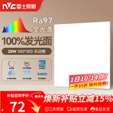 雷士（NVC）厨房灯led集成吊顶吸顶灯铝扣板卫生间300×300平板无边框面板灯