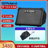 罗兰（Roland）音箱CUBE STREET EX吉他弹唱户外直播内录便携路演舞台演出音响 EX音箱+便携拉杆包