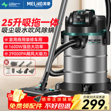 美菱家用吸尘器大功率超强吸力工业装修美缝开荒车用商用酒店仓库地毯强力吸拖一体吸尘机