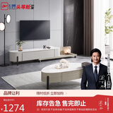 芝华仕（CHEERS）[无仓储]茶几现代简约岩板极简芝华士家用小户型pt043茶几