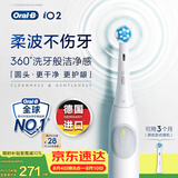 欧乐B德国进口成人电动牙刷iO2典雅白刷头*1柔波双净刷深度清洁护龈自营送男友女友情侣七夕情人节礼物