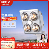 欧普照明灯暖浴霸集成吊顶普通吊顶 壁挂方便卫生间取暖浴霸灯 【壁挂4灯】升级漏电保护
