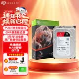 希捷（SEAGATE）NAS硬盘 6TB 256MB 机械硬盘 CMR垂直 静音低耗 数据恢复服务 3.5英寸 希捷酷狼 ST6000VN006