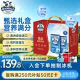 德运（Devondale）全脂成人奶粉礼盒装调制乳粉高钙澳洲原装进口送礼送长辈