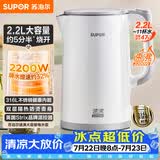 苏泊尔（SUPOR）电热水壶 烧水壶电水壶 2.2L大容量316L不锈钢 无缝内胆  2200W大功率速沸 SW-22J02L