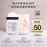 纪梵希（Givenchy）散粉小样01号0.2g*4+新品裸丝绒香水1ml尝鲜礼 体验装 介意者慎拍