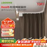 杜亚Real5蓝牙2.0版智能电动窗帘家居自动卧室电机语音控制不含布 3米弯轨定制蓝牙版包安装