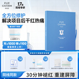 伊肤泉院线款胶原水晶面膜项目后舒缓泛红镇静保湿补水5片礼物送女友