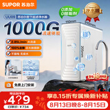 苏泊尔（SUPOR）净水器家用厨下超滤机 2.85升/分钟大通量厨下零废水净水器矿物质自来水过滤器UU09