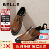 百丽七夕礼物男鞋通勤商务正装皮鞋婚鞋真皮鞋A0916 棕色-无钉版 42
