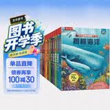 乐乐趣揭秘翻翻书系列12册 3-6岁儿童科普百科全书绘本揭秘恐龙太空海洋人体汽车3d立体书儿童礼物课外阅读故事书