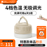 牧高笛（MOBIGARDEN）营灯 户外露营LED灯多功能便携营地灯帐篷挂灯钓鱼灯零星 月影白PRO