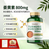 PIPING ROCK姜黄素胶囊800mg 180粒 养肝护肝 熬夜 饮酒必备