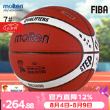 摩腾（molten）篮球2027年世界杯复刻FIBA国际篮联认证B7G3800-Q5Z PU竞赛篮球