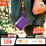 JBL【旗舰爆款】GO5音乐金砖五代便携式蓝牙音响 GO4性价比款 重低音户外迷你小音响 节日送礼音箱 GO5【咨询客服有惊喜】丁香紫