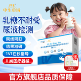 jyr 尿半乳糖检测试剂盒 婴儿宝宝乳糖酶乳糖不耐受检测试纸 1人份