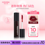 Color Key珂拉琪镜光空气唇釉口红小支装显白送女友生日七夕礼物1gR702