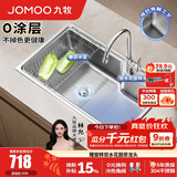 九牧（JOMOO）304不锈钢厨房大单槽水槽套餐厨房洗水洗菜盆单槽 75*45【0涂层不锈钢】含龙头 （SUS304不锈钢大单槽）