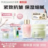 泊美鲜纯多效抗皱精华油30ml+保湿面霜50g 保湿紧致 男女生日礼物