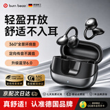 BURN BEAST【德国丨柏林音质】蓝牙耳机耳夹式耳机 骨传导概念运动跑步 无线开放式通话降噪长续航夹耳式新款 追鹰C12【柏林音质丨360°全景音效丨超长续航】机械黑 欧盟标准丨德国品质丨耳夹舒适