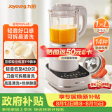 九阳（Joyoung）破壁机可拆洗家用全自动榨汁豆浆机降噪高温清洗1.75L五谷杂粮3-5人除菌P660 国家补贴