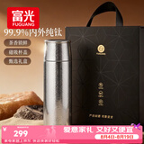 富光纯钛保温杯子钛杯茶水分离水杯子大容量茶杯子京东限定礼盒装