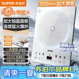 苏泊尔（SUPOR）电磁炉家用2026新款大功率电陶炉电磁灶多功能电炉一体炫彩铂晶大面板炒菜风火轮系列C22-IA868DA