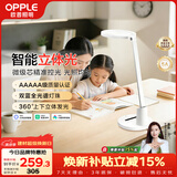 欧普照明（OPPLE）AAAAA级全光谱宿舍学习学生儿童护眼台灯智控米家APP元悦3Plus白