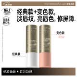 毕生之研变色唇膏4g+淡纹润唇膏4g淡化唇纹改善唇色滋润保湿