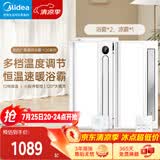 美的（Midea）浴霸风暖浴室取暖器集成吊顶排气扇照明一体卫生间灯暖风机