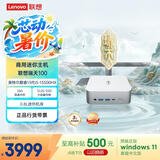 联想瑞天100 OpenClaw迷你主机商用办公mini台式电脑(酷睿i5-13500HX 16G 512G SSD win11)国家补贴