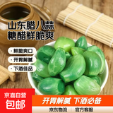 山东腊八蒜绿蒜糖蒜咸菜蒜头腌制泡菜糖醋蒜新鲜泡大蒜下酒菜批发 腊八蒜250g*1袋