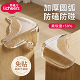licheers防撞角桌角防撞护角婴幼儿童防磕碰茶几桌子保护套透明硅胶软角贴