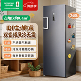 容声大冰象240升IDP双变频家用小型冰柜立式冷柜冷冻冷藏小冰箱一级能效 净味除菌 240L 冷藏/冷冻转换