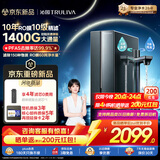沁园家用净水器双子芯1200G 10年RO过滤器 1400G初始流速体验厨房台下式直饮一体机接自来水UR-D71272