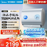 美的小西梅电热水器家用美的活水udpro薄扁桶双胆ud10max以旧换新80L上门安装60升一级能效官方旗舰店 60L 【爆款UD pro】活水净肤 瓷热舱 水电分离