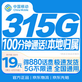 中国移动流量卡19元【本地靓号】大全国通用电话卡手机号5G非长期无限永久王卡纯上网