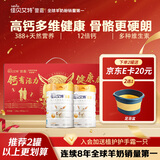 佳贝艾特（Kabrita）羊奶粉营嘉高钙富硒800克*2礼盒装 送礼父母成人奶粉进口