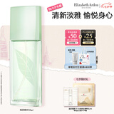 伊丽莎白雅顿绿茶香水30ml 持久留香自然清新香水生日礼物送朋友