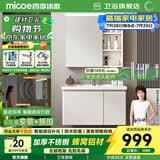 四季沐歌（MICOE）浴室柜陶瓷一体盆卫生间洗漱台美妆镜洗脸池组合镜柜套装 智能感应灯-不锈钢蜂窝铝|80cm防水防潮 免费安装拆旧