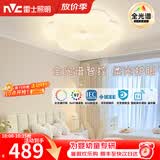 雷士（NVC）LED卧室护眼吸顶灯奶油风高级感轻奢儿童房灯饰灯具 【全光谱RA97】花朵灯 36瓦智控