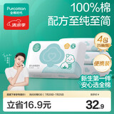 全棉时代婴儿湿巾100%棉宝宝湿纸巾纯水小包出行便携装25片/包*4