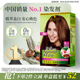 施华蔻（Schwarzkopf）怡然染发霜5.0/9麦芽浅棕 染发膏自己染男女盖白发热卖商品