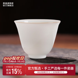景德镇陶瓷家用甜白薄胎喝茶杯单个纯色主人杯品茗杯功夫茶具套装送礼 甜白花神单杯