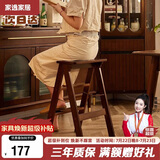 家逸实木梯凳家用梯子凳子二合一多功能高凳子椅子折叠两用三步梯