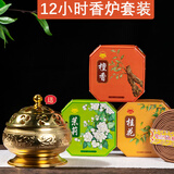 宝莲灯12小时檀香茉莉桂花熏香家用持久留香蚊香厕所用卫生间香薰香炉