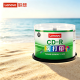 联想（Lenovo） 空白光盘 DVD-R刻录光盘  DVD+R车载数据16X 4.7G CD-R 办公可打印（50片桶装）