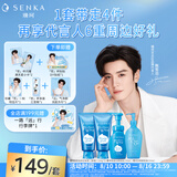 珊珂【明星同款】(保湿洁面膏120g*2+保湿洁颜泡泡150ml+卸妆油230ml)