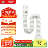 箭牌（ARROW）面盆洗手池浴室柜防臭下水管 S弯伸缩下水管 防虫防臭